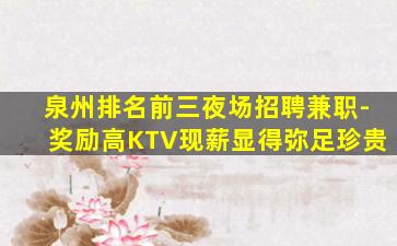 中卫KTV招聘