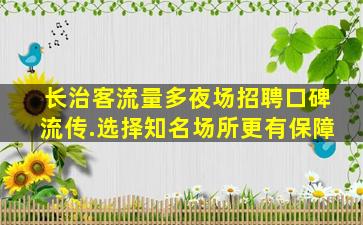 嘉兴酒吧招聘